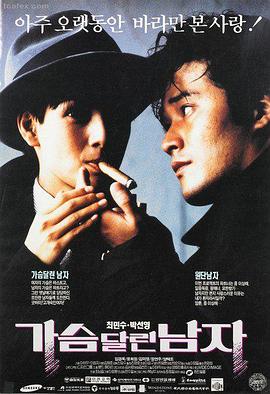 烈火金刚 战争场面